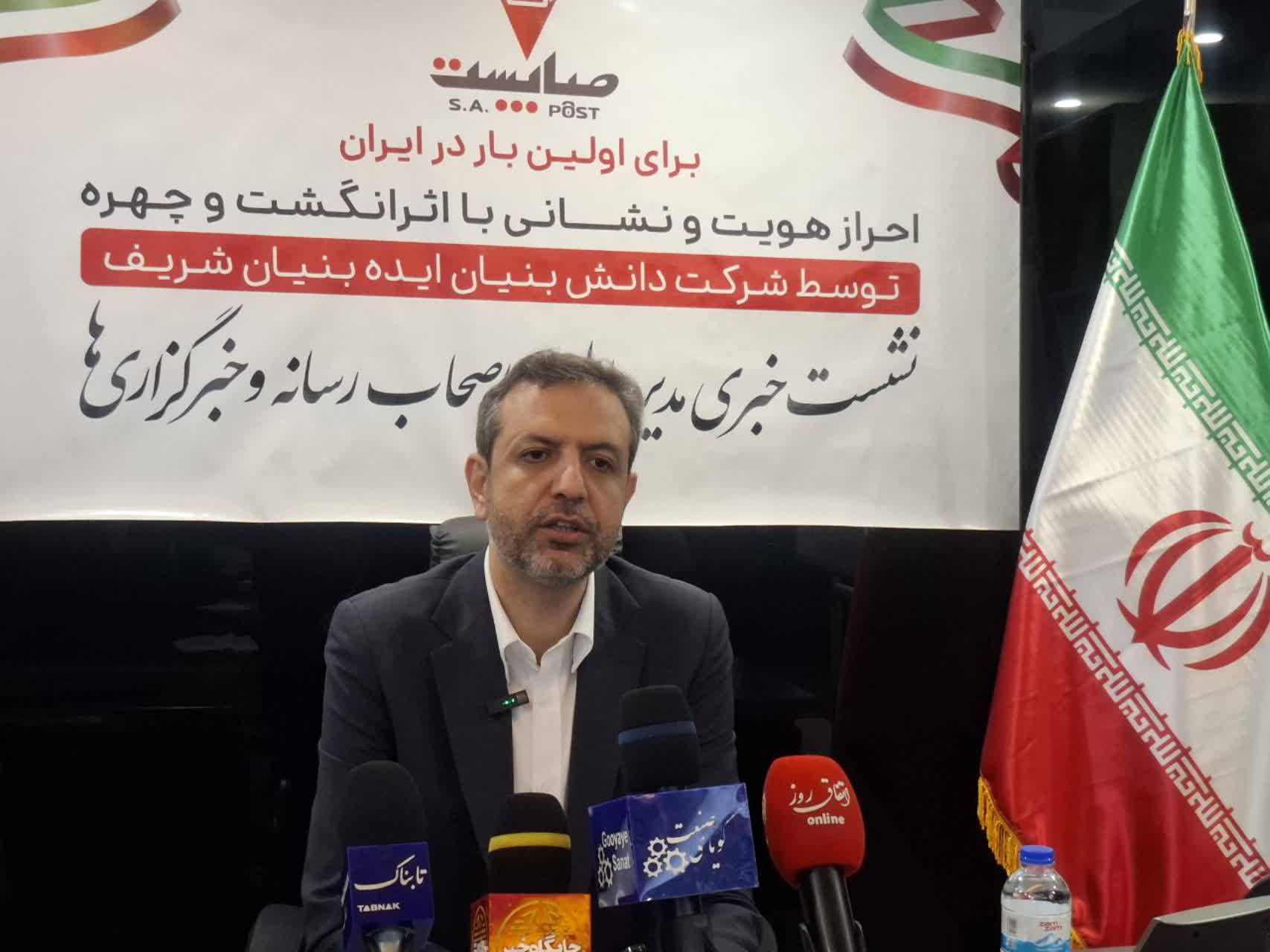 سامانه احراز نشانی و کدپستی همراه در سراسر کشور راه اندازی می شود