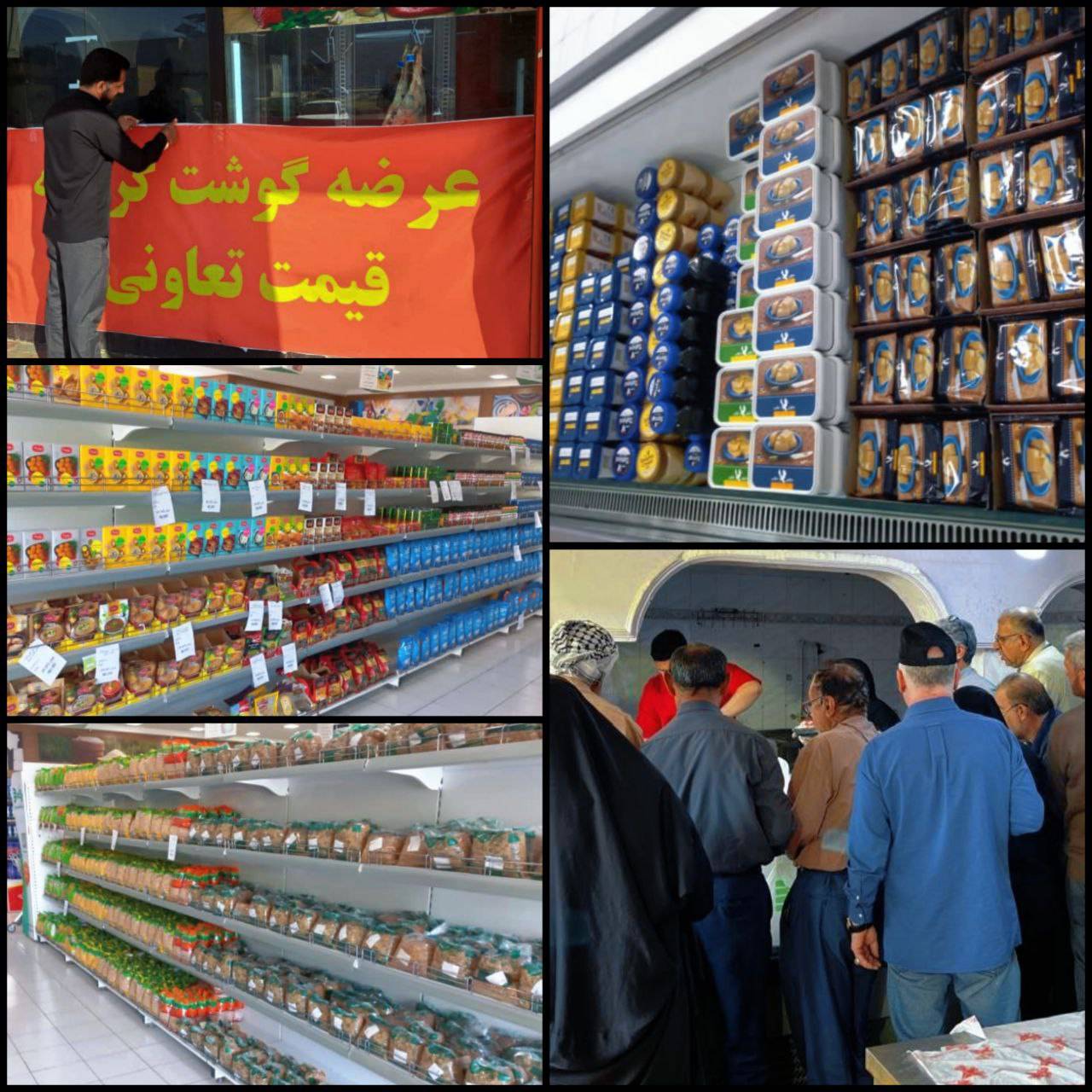 راه‌اندازی مجدد فروشگاه‌های رفاه کارون و آبادان