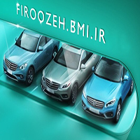 ثبت نام خودروی وارداتی در بانک ایران زمین