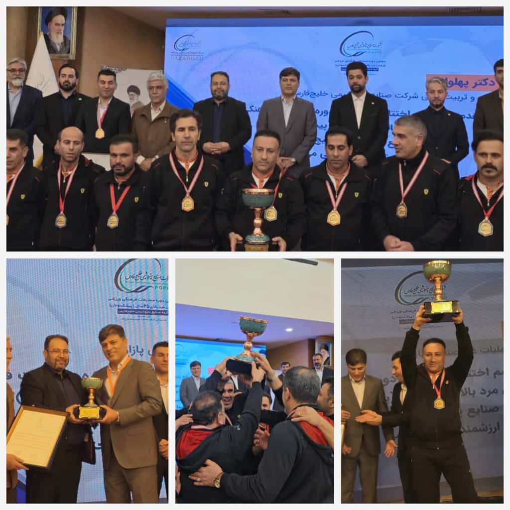 طلایی‌ترین روز تندگویان با اقتدار ورزشی کارکنانش رقم خورد؛سلطه کامل بر رقابت‌های +۴۵ گروه صنایع پتروشیمی