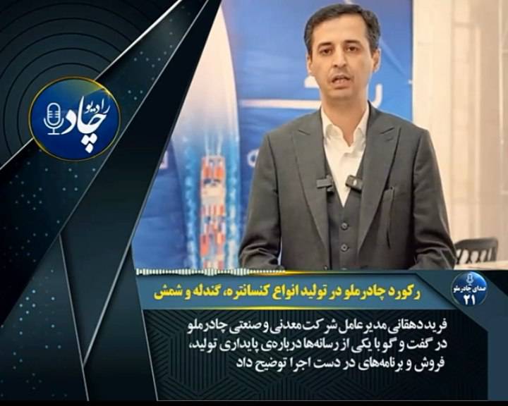 رادیوچاد، شماره ۲۱