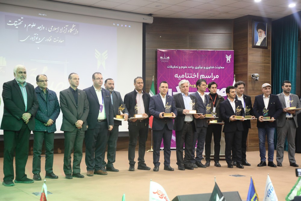 اعطای لوح و تقدیر نامه سومین رویداد فناورانه «صدرا» به موسسه اعتباری ملل