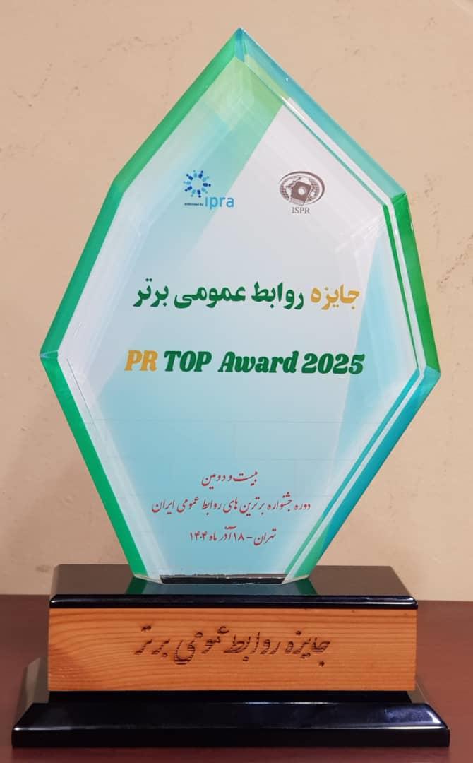 نشان ویژه روابط عمومی بحران بهویژه در جنگ تحمیلی ۱۲ روزه به روابط عمومی شرکت فولاد خوزستان اعطا شد