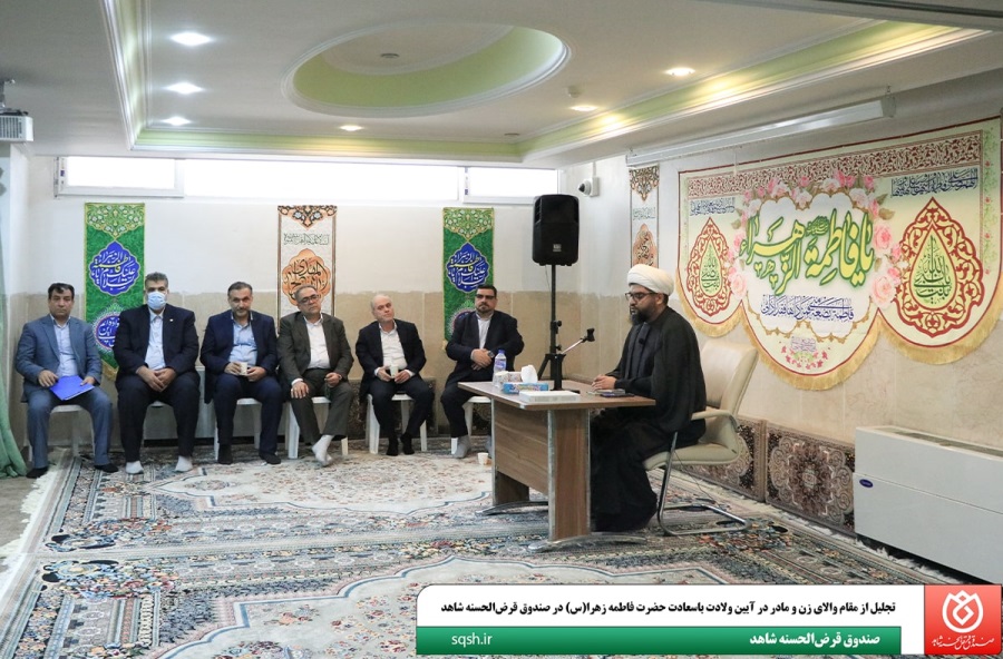 حماسه خدمت صندوق قرضالحسنه شاهد در هفته دولت