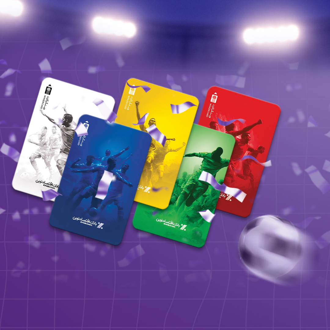 باران جوایز وینگر در کیشاکسپو ۱۴۰۴؛ ۱۰ شانسِ ۱۰۰ میلیونی برای افتتاح یک حساب