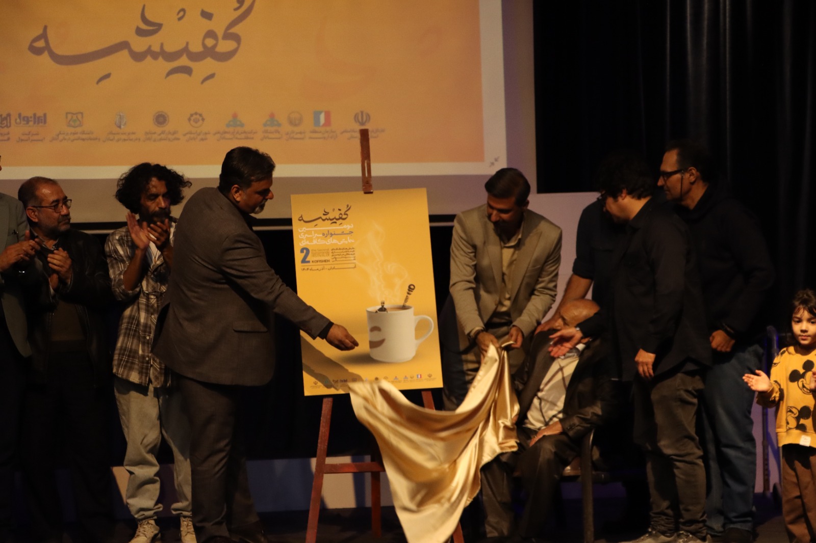 پوستر دومین جشنواره سراسری کفیشه رونمایی شد و کافهها جان گرفتند