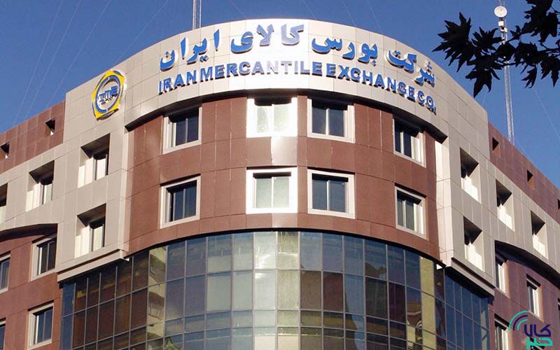 ۵۴۶ هزار تن محصول در بورس کالا معامله شد