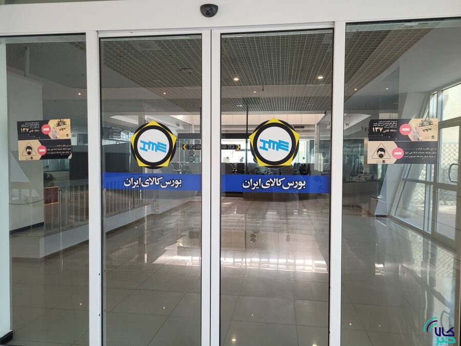 معامله ۴۲۵ هزار تن محصول در تالار صادراتی بورس کالا