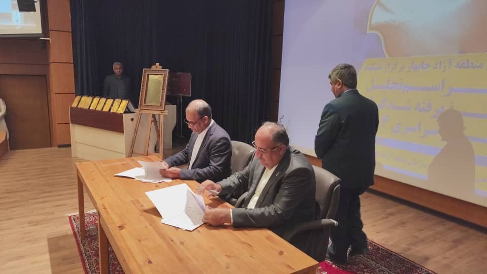 امضای توافقنامه همکاری آموزشی میان سازمان منطقه آزاد چابهار و ادارهکل آموزش و پرورش استان
