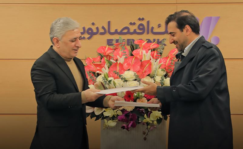 بزرگترین تفاهمنامه تسهیلاتی بانک اقتصادنوین امضا شد