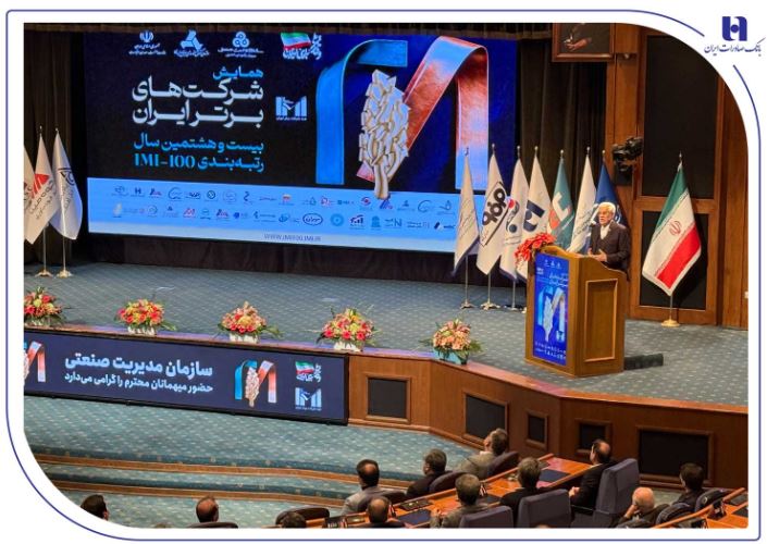 درخشش گروه بانک صادرات ایران در IMI100؛ تثبیت جایگاه برتر در داراییها و سودآوری