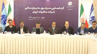 هماهنگی مدیران مالی، پیشران پروژههای راهبردی مخابرات ایران است