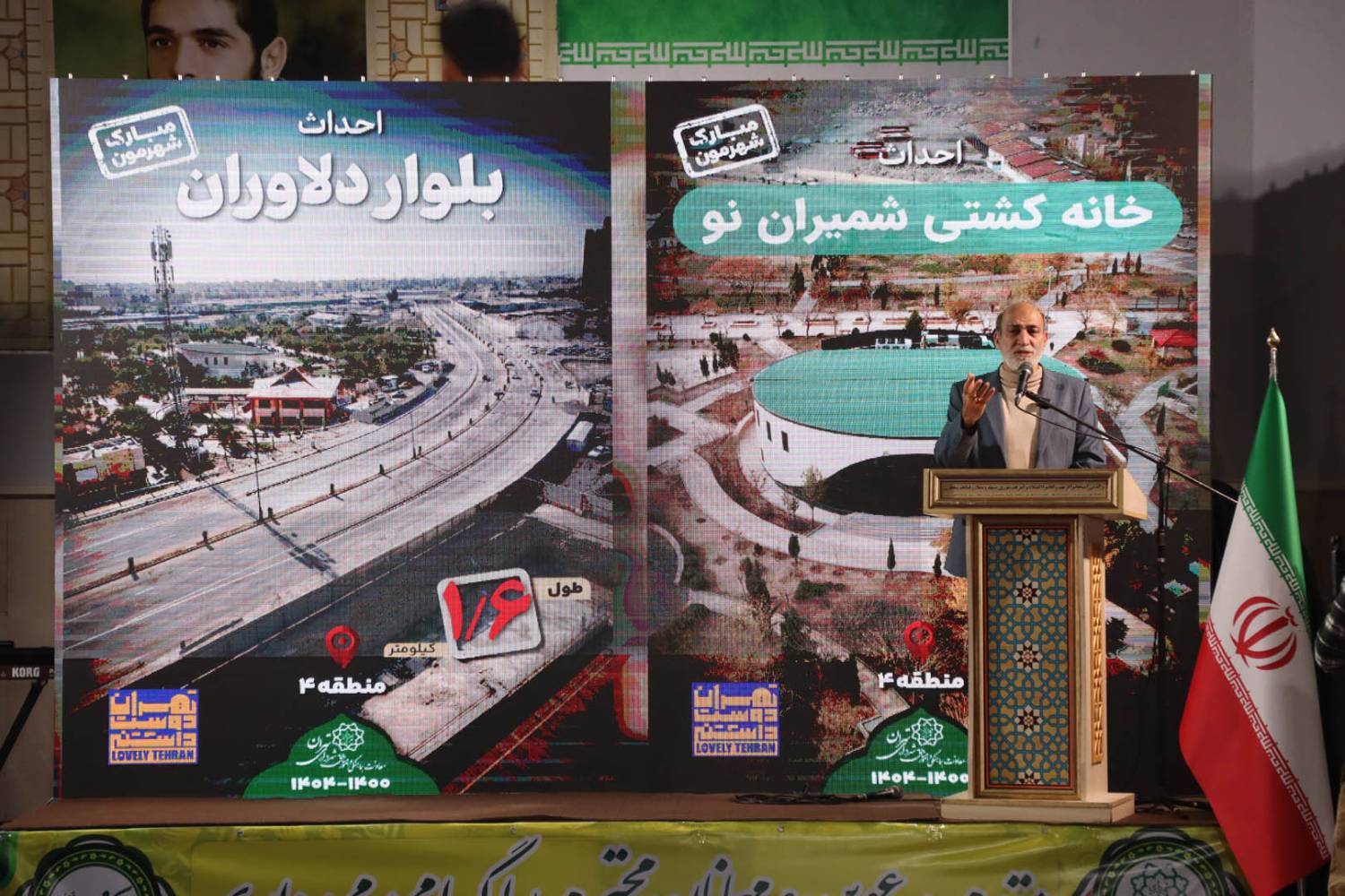 آیین افتتاح و بهره‌برداری از پروژه‌های احداثی منطقه 4