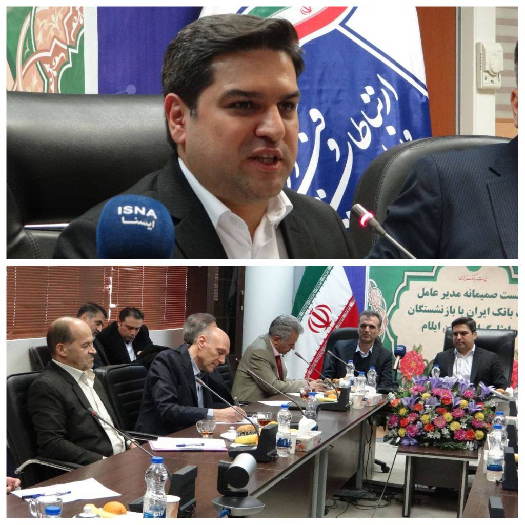 مدیر عامل پست بانک ایران در دیدار بازنشستگان استان ایلام : استفاده از ظرفیت‌های انسانی و قانونی یک ضرورت اقتصادی است