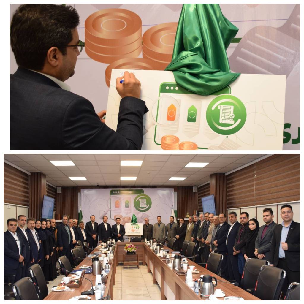 سامانه «پیگیری وصول مطالبات» پست بانک ایران به همراه 14 پروژه و طرح تولیدی، صنعتی و خدماتی افتتاح شد