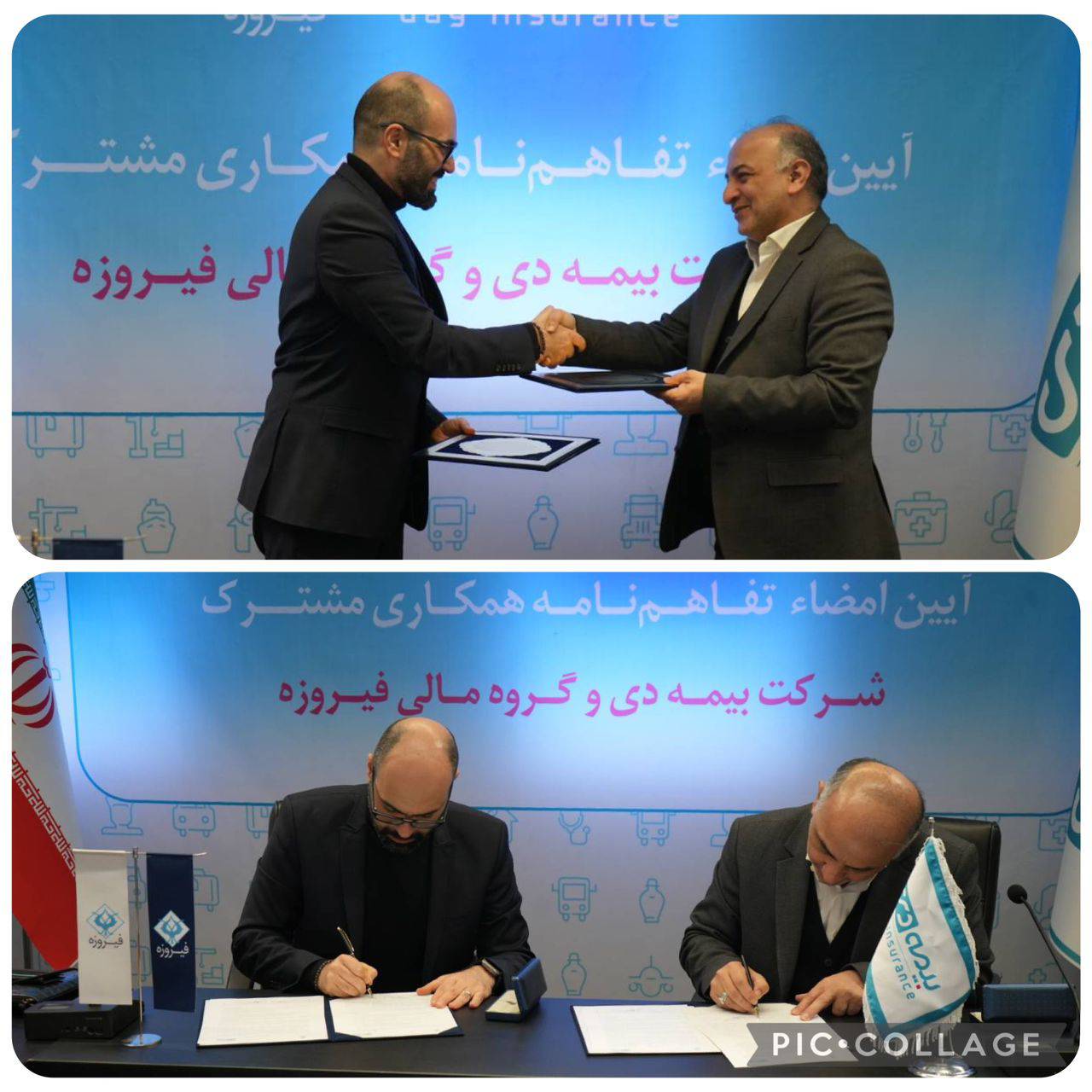 از خانه فیروزهای بیمه دی تا بازار سرمایه/ آغاز همکاری راهبردی با گروه مالی فیروزه