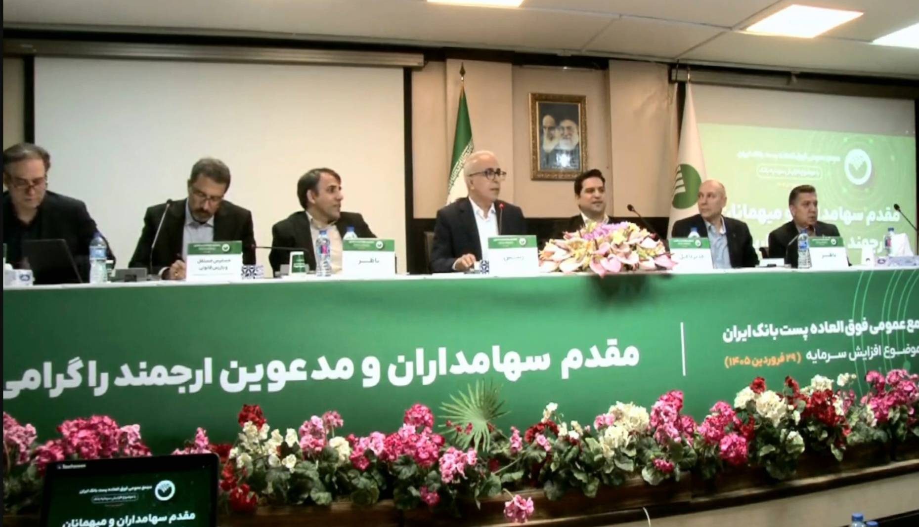 افزایش سرمایه پست بانک ایران به رقم ۴۹ هزار و ۵۴۵ میلیارد ریال در مجمع عمومی فوقالعاده به تصویب رسید؛ تاکید مدیرعامل بر تقویت توان رقابتی و رشد پایدار