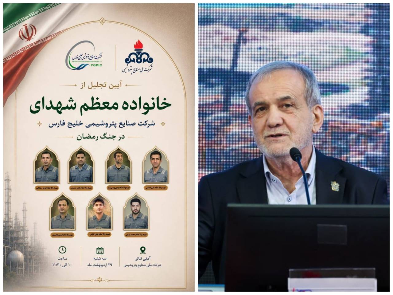شهدای والامقام صنعت پتروشیمی ثابت کردند ایستادگی در سنگر تولید در میانه جنگ، جلوهای روشن از جهاد مقدس است
