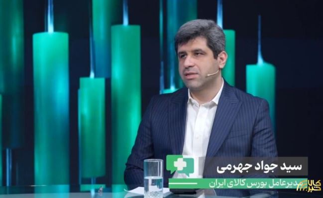 آرایش معاملاتی بورس کالا با رشد ابزارهای نوین مالی تغییر کرده است/ افزایش چشمگیر معاملات اوراق بهادار مبتنی بر کالا