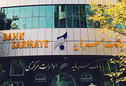 طرح «سرمایه پایدار» بانک سرمایه ویژه پذیرندگان پایانههای فروش عملیاتی شد