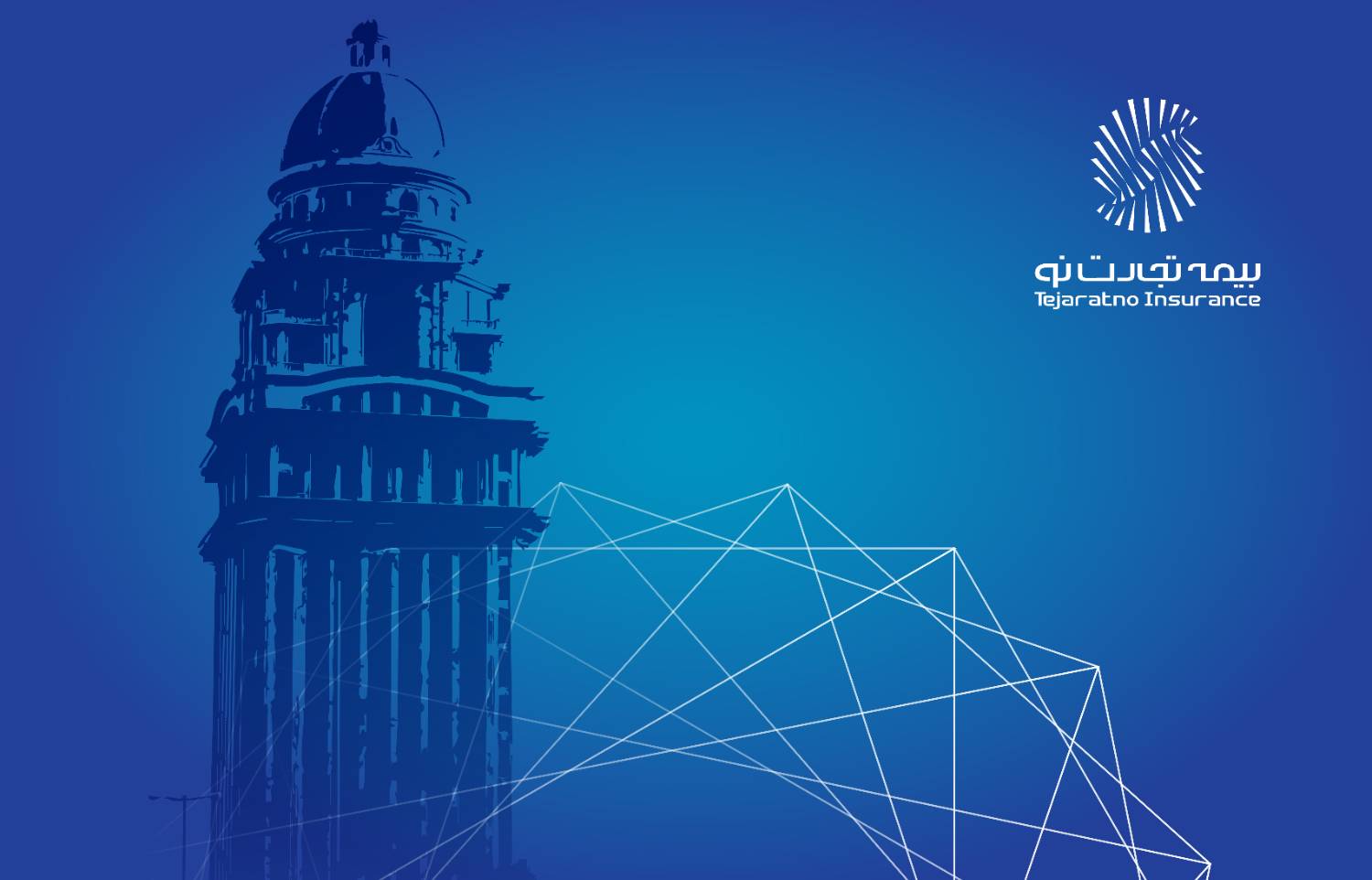 پیام تبریک به مناسبت پنجاه‌و پنجمین سالروز تأسیس بیمه مرکزی جمهوری اسلامی ایران