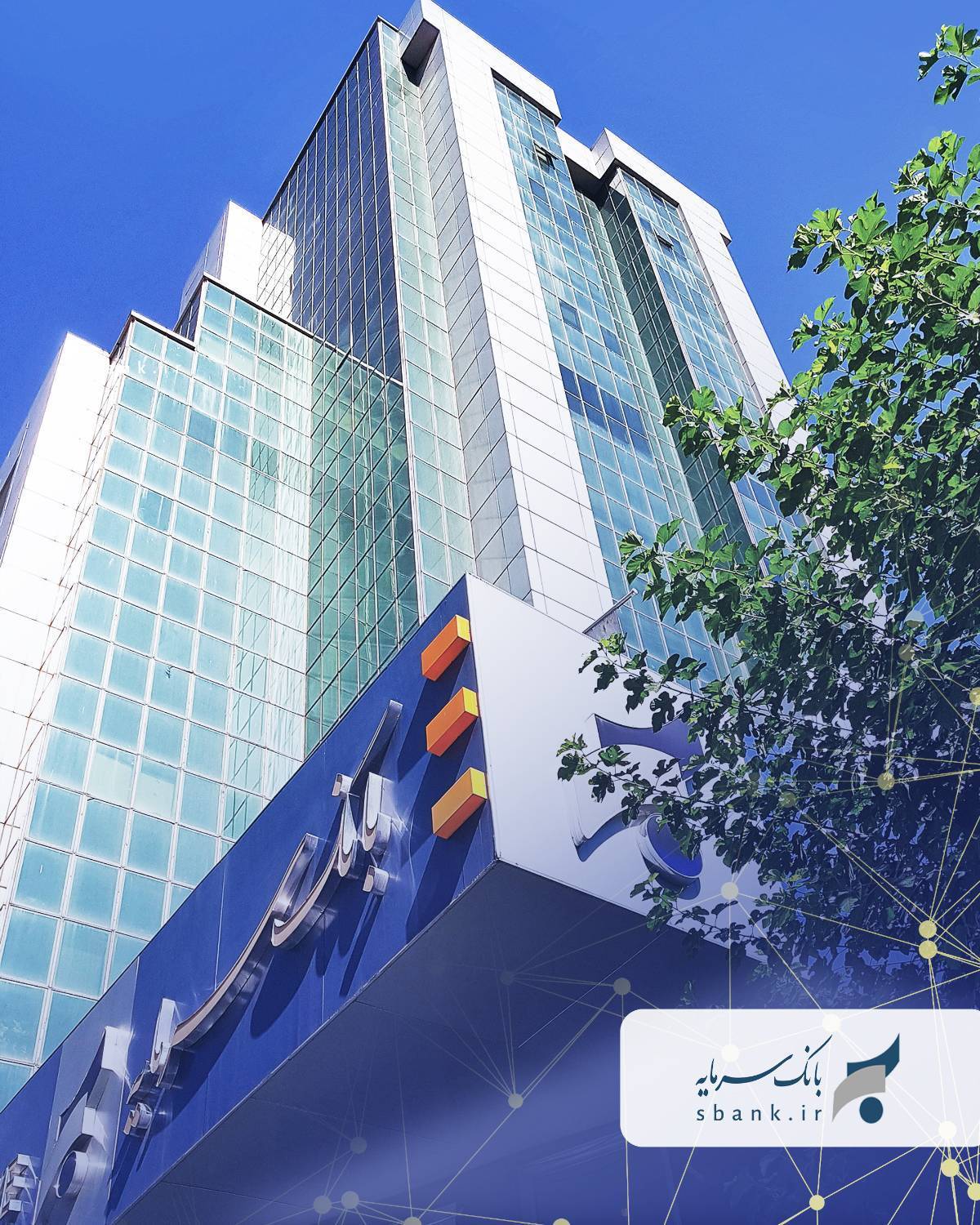 «سرمایه» در آستانه پیوستن به جمع بانکهای ارائهدهنده تسهیلات حمایتی و تکلیفی