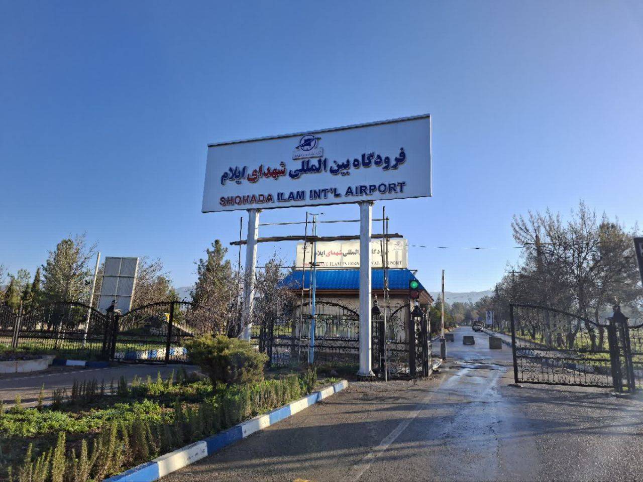 مجوز برقراری پرواز فرودگاه شهدای ایلام صادر شد