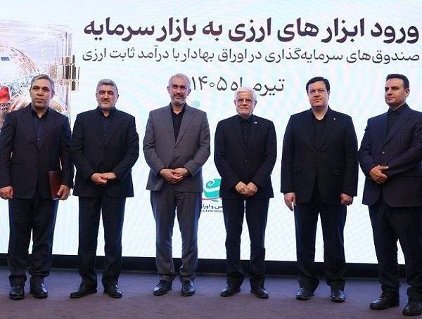 با حضور معاون اول رئیس جمهور و وزیر اقتصاد، مجوز تاسیس نخستین صندوق سرمایه گذاری ارزی به بانك ملت اعطا شد