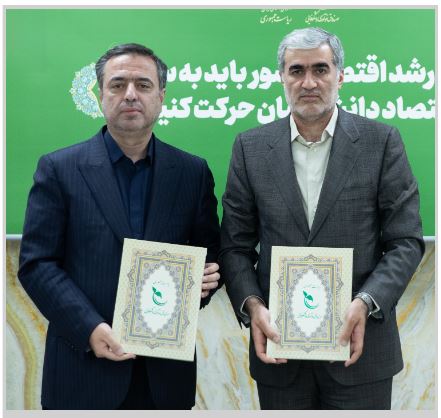 امضای تفاهمنامه تامین مالی نوین دانشبنیان بین بانک صادرات ایران و صندوق نوآوری و شکوفایی