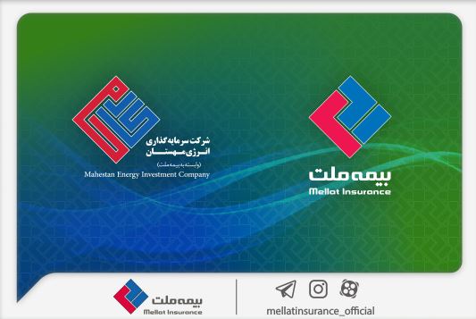 دو دستاورد مهم برای شرکت سرمایهگذاری انرژی مهستان؛ دریافت موافقت اصولی سازمان بورس برای تبدیل به نهاد مالی و عضویت در کانون نهادهای سرمایهگذاری ایران