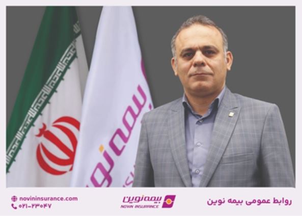محمدمهدی عبدالهزاده سرپرست مدیریت حسابرسی داخلی بیمه نوین شد