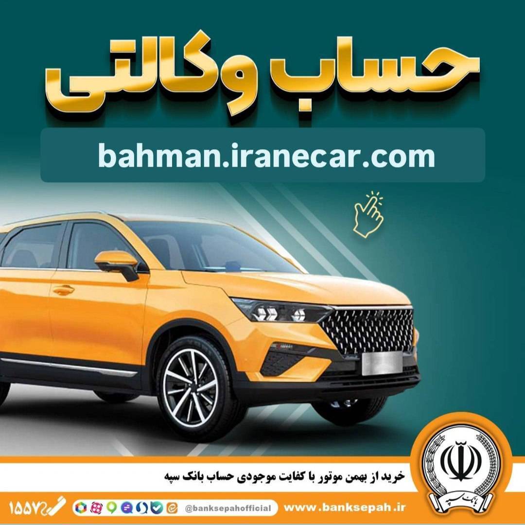 ارائه خودروهای جدید در پلتفرم اتونوین؛ مهلت وکالتی کردن حساب تمدید شد