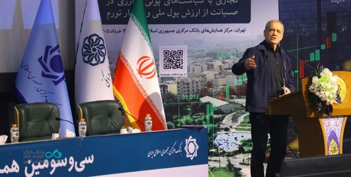 حضور مدیران بانک دی در سی‌ و سومین همایش سالانه سیاست‌های پولی و ارزی