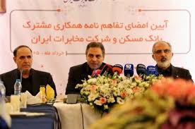زیرساختهایمخابراتی، ستونفقرات تحولدیجیتال نظامبانکیکشور هستند