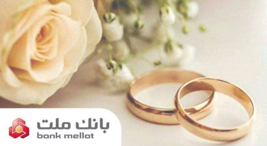 اعطای ۴۹ هزار فقره تسهیلات ازدواج و فرزندآوری از سوی بانك ملت در سه ماهه اول سال