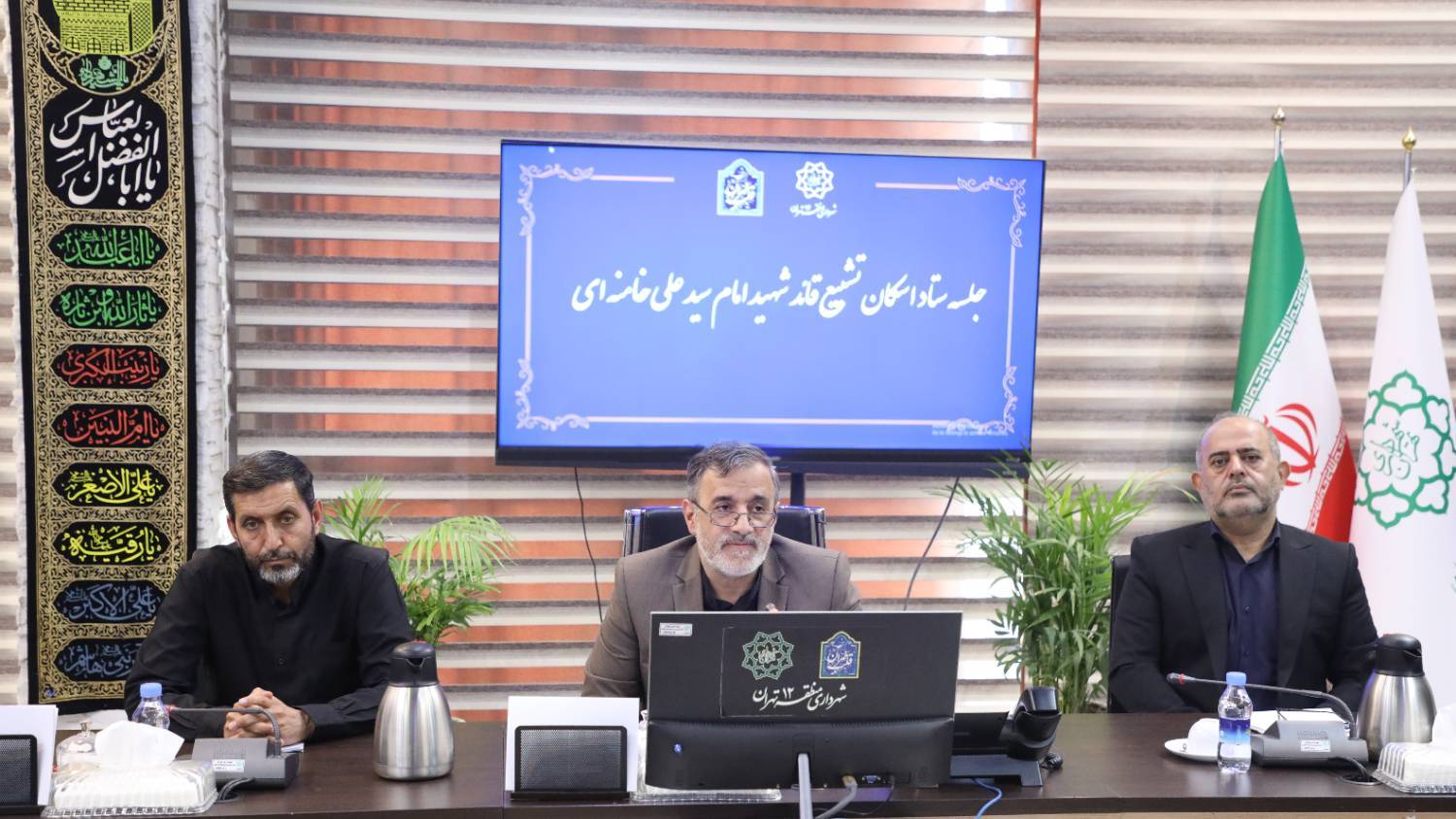 نشست ستاد اسکان تشییع قائد شهید امام سید علی خامنه ای در منطقه ۱۲ برگزار شد