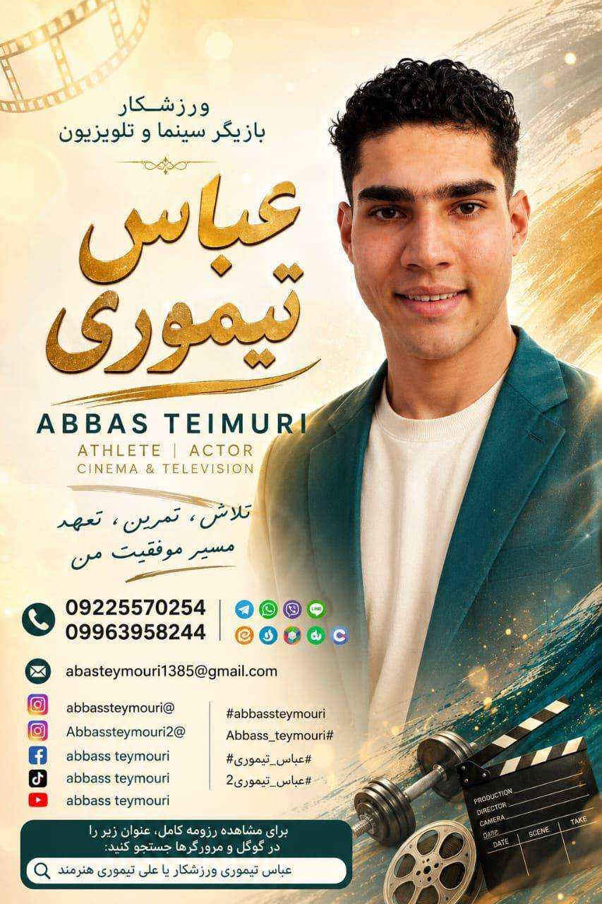 تلاش برای موفقیت