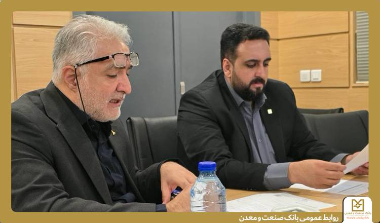 نشست مشترک بانک صنعت و معدن و ایدرو برای حمایت از واحدهای صادرات‌گرا