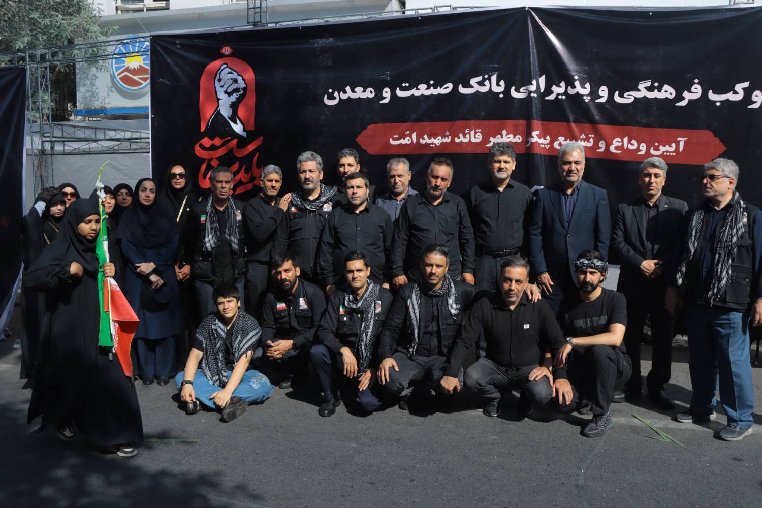 حضور مدیرعامل و مدیران ارشد بانک صنعت و معدن در آیین تشییع پیکر مطهر رهبر شهید
