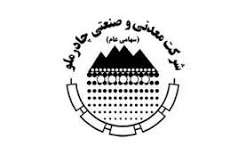 تولید بیش از 563 هزار تن فولاد در چادرملو تا پایان خرداد ماه/ رشد 18 درصدی فروش