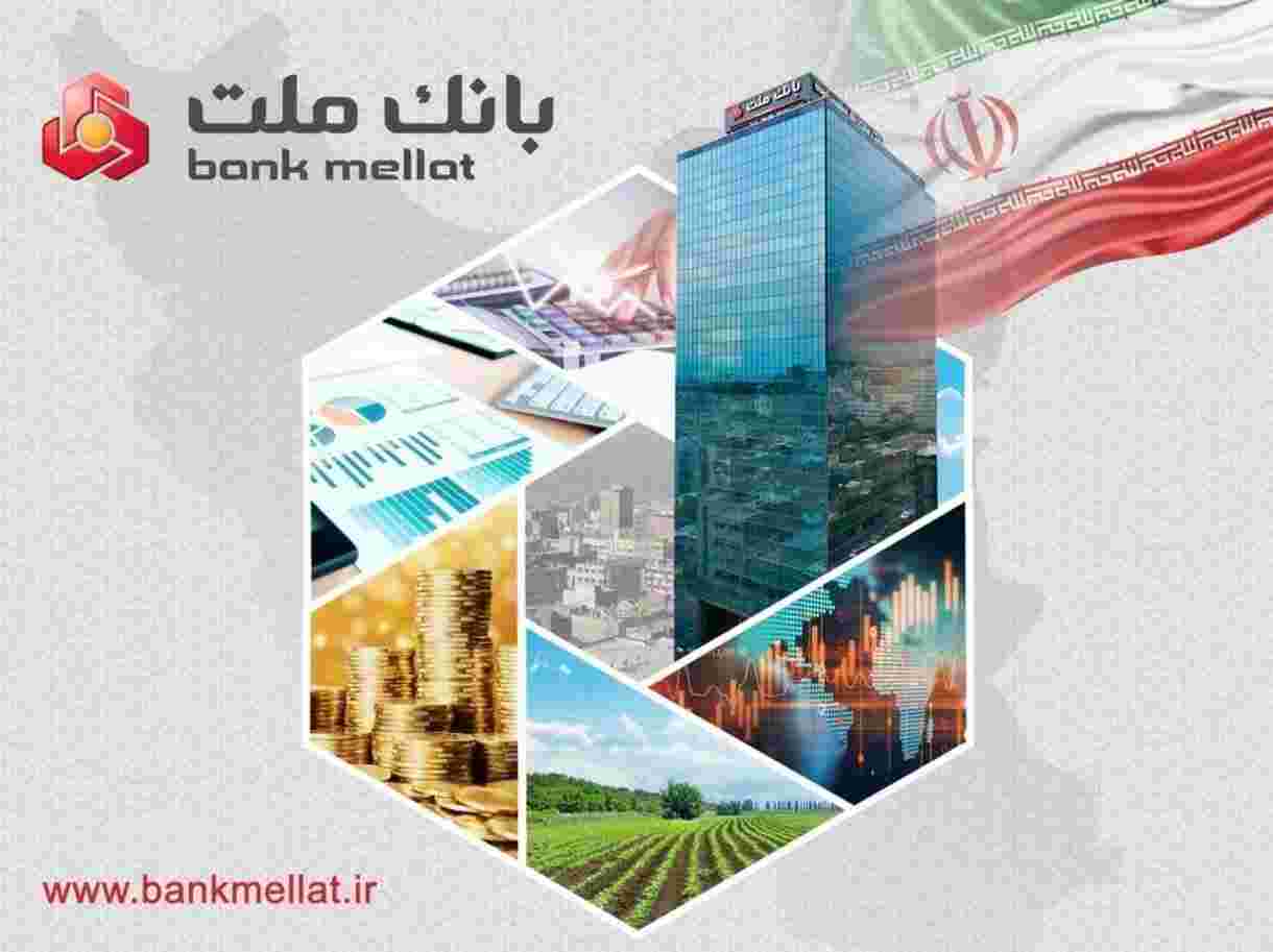 با رشد ۶۱ درصدی نسبت به بهار سال گذشته / تراز عملیاتی بانك ملت به ۳۴۱ هزار میلیارد ریال رسید