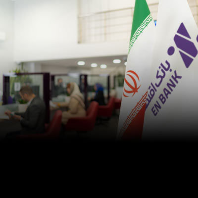 جهش حدود دو برابری بانک اقتصادنوین در بازار رقابتی بانکها