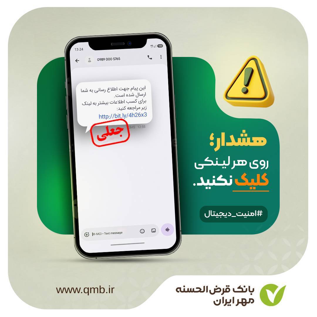 هشدارهای مهم
