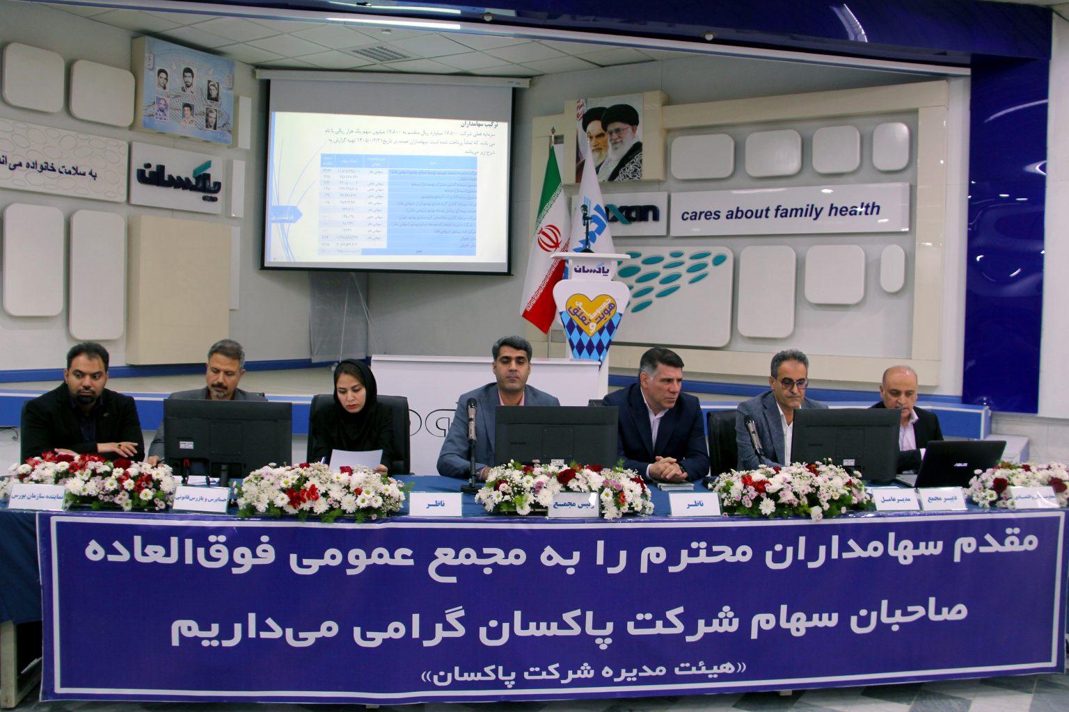 افزایش سرمایه ۸۱ درصدی پاکسان تصویب شد