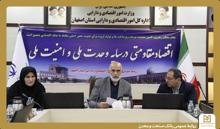 اصفهان رتبه دوم پرداخت تسهیلات شرایط اضطرار استان را کسب کرد
